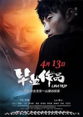 东京死劫：布莱克曼命案[电影解说]