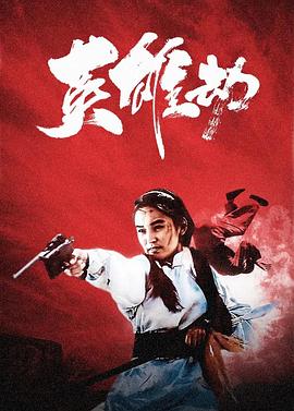 心宅猎人[电影解说]